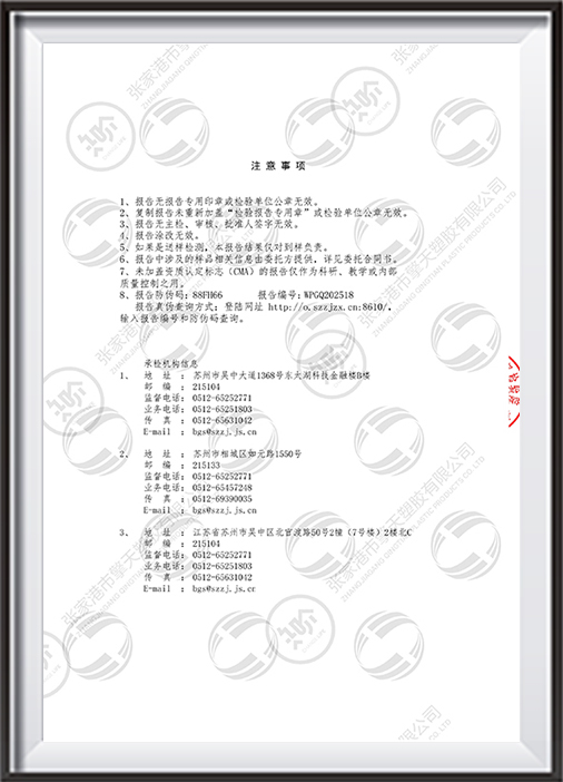 35L分類垃圾桶檢驗(yàn)報(bào)告